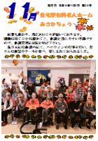 介護施設新聞