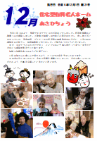 介護施設新聞